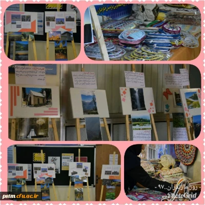 برگزاری نمایشگاه های عکس و صنایع دستی به مناسبت روز مازندران