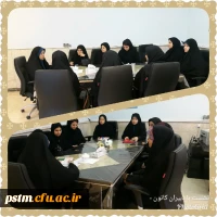 نشست توجیهی مسئولین پردیس با دبیران کانون ها، انجمن ها و تشکل های اسلامی 2