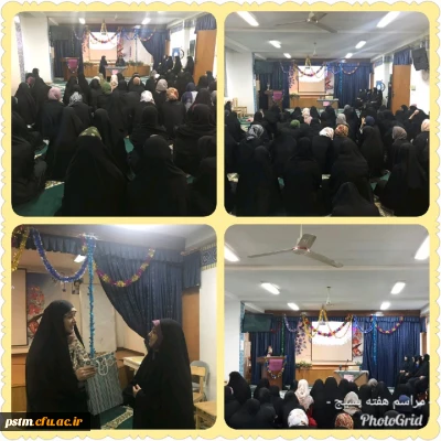 برگزاری مراسم آغاز امامت حضرت ولی عصر (عج) و هفته بسیج