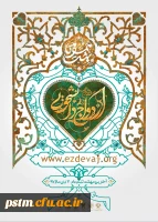 آغاز ثبت نام بیست و دومین مراسم ازدواج دانشجویی 2