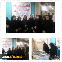 بازدید جمعی از دانشجویان پردیس از نمایشگاه بزرگ کتاب ساری  2