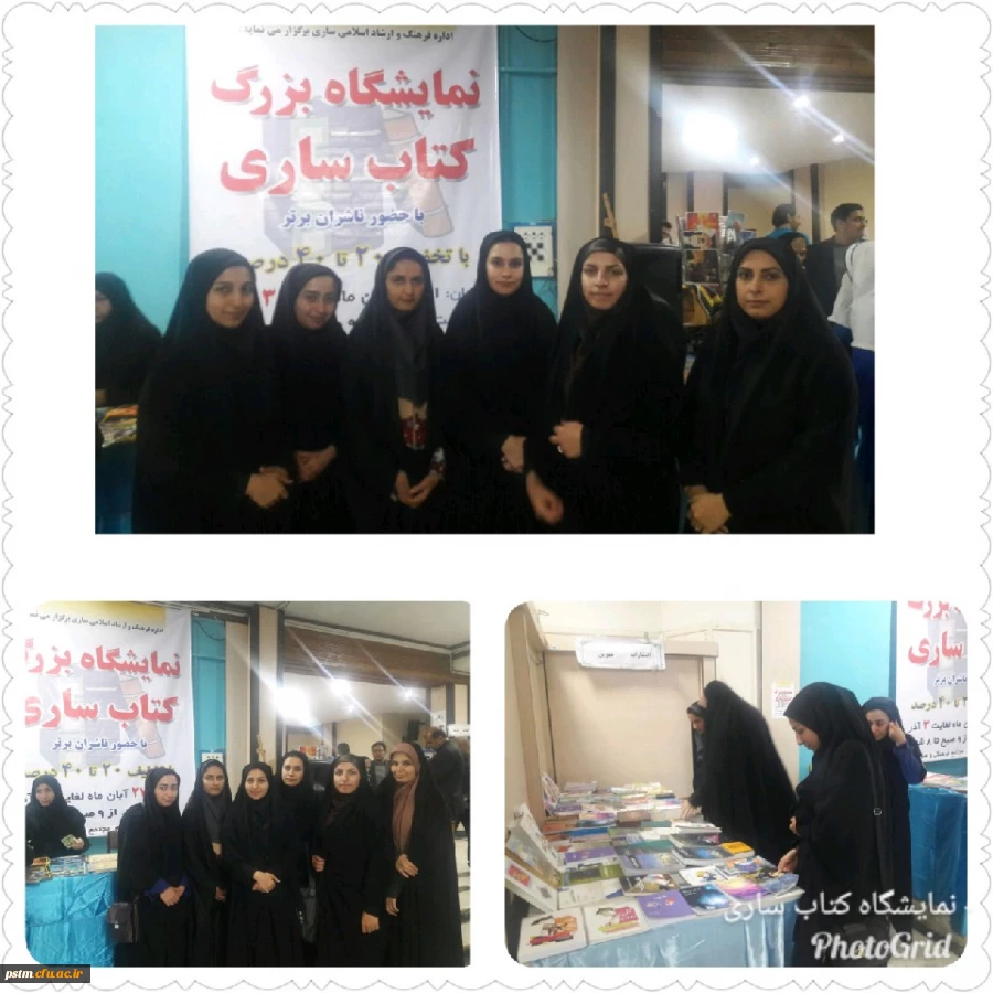 بازدید جمعی از دانشجویان پردیس از نمایشگاه بزرگ کتاب ساری  2