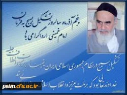 5 آذر سالروز تشکیل بسیج مستضعفین گرامی باد 2