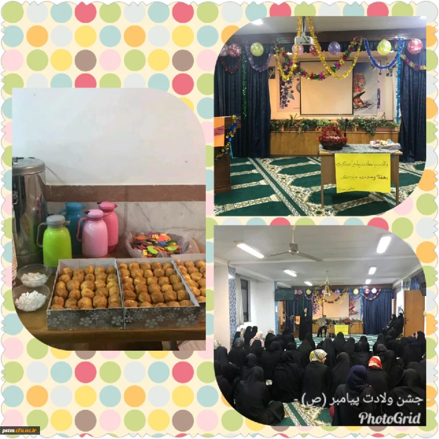 برگزاری جشن هفته وحدت