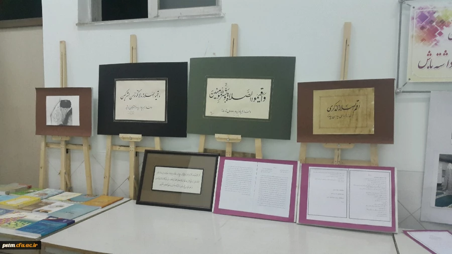 برگزاری نمایشگاه آثار دانشجویان شرکت کننده در مسابقه جلوه های سجود 7