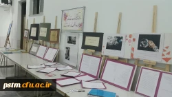 برگزاری نمایشگاه آثار دانشجویان شرکت کننده در مسابقه جلوه های سجود 2