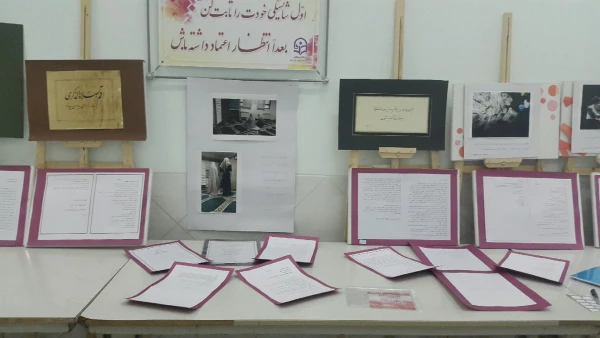 برگزاری نمایشگاه آثار دانشجویان شرکت کننده در مسابقه جلوه های سجود 3