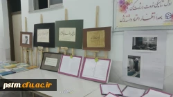 برگزاری نمایشگاه آثار دانشجویان شرکت کننده در مسابقه جلوه های سجود 6