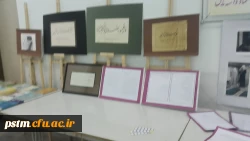 برگزاری نمایشگاه آثار دانشجویان شرکت کننده در مسابقه جلوه های سجود 7