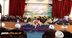 چهارمین دوره اجلاس استانی «نماز» در دانشگاه فرهنگیان مازندران برگزار شد 2