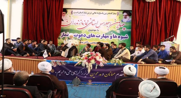 چهارمین دوره اجلاس استانی «نماز» در دانشگاه فرهنگیان مازندران برگزار شد 2