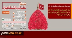 آغاز ثبت نام متقاضیان اعزام به عتبات عالیات 2