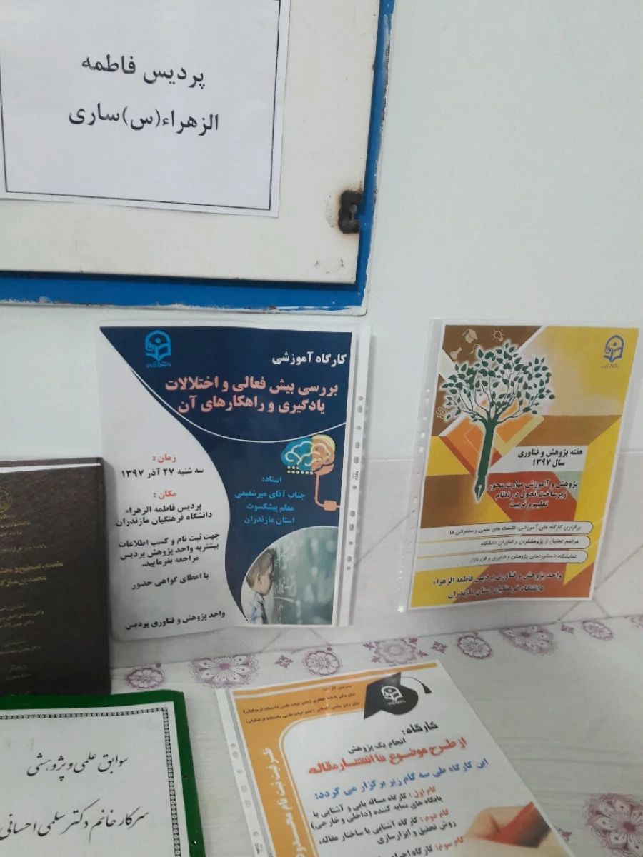 برگزاری نمایشگاه آثار پژوهشی در حاشیه مراسم هفته پژوهش دانشگاه فرهنگیان مازندران 4