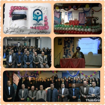 برگزاری مراسم گرامیداشت روز دانشجو