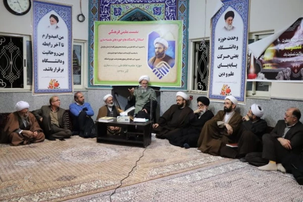 حضور مسئولین و اعضای هیات علمی دانشگاه فرهنگیان مازندران در نشست علمی و فرهنگی اساتید دانشگاه ها و حوزه های علمیه شهرستان ساری به میزبانی حوزه علمیه امام علی (ع) ساری 2