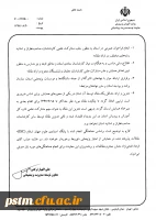 اطلاعیه: برگزاری همایش اقتصاد آموزش و پرورش در بهمن ماه 1397  3