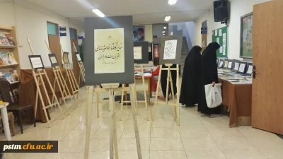 برگزاری نمایشگاه آثار خط خوشنویسی دانشجویان