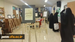 برگزاری نمایشگاه خط و هنرهای دستی دانشجویان 8
