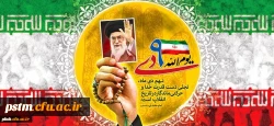 سالروز حماسه 9 دی، روز بصیرت و میثاق امت با ولایت 2