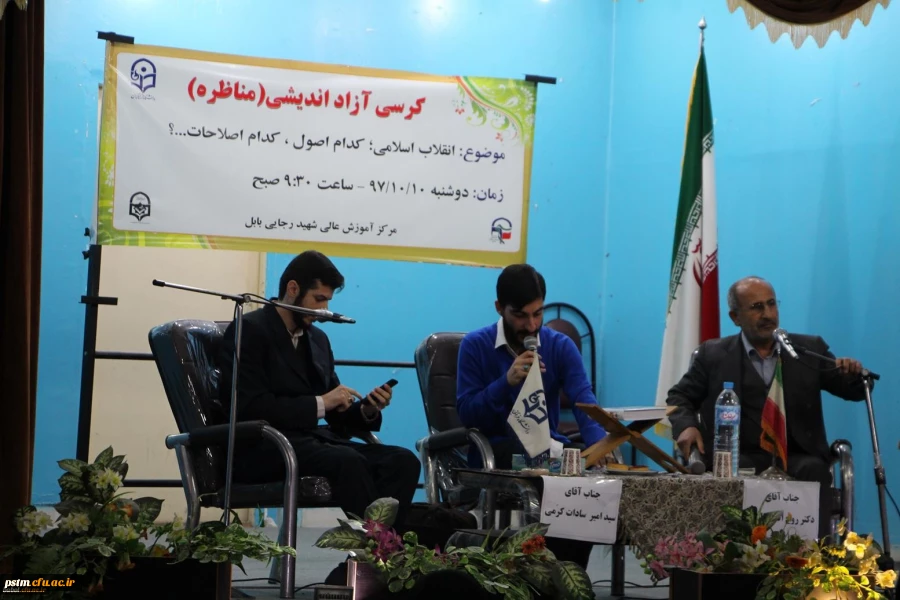 حضور دانشجویان پردیس در کرسی آزاد اندیشی به میزبانی مرکز شهید رجایی بابل به مناسبت سالروز 9 دی 3