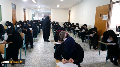 شروع امتحانات پایانی نیم سال اول سال تحصیلی  98-1397