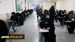 شروع امتحانات پایانی نیم سال اول سال تحصیلی  98-1397 5