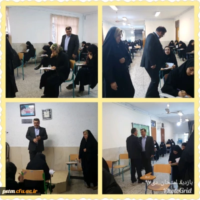 بازدید مدیریت استانی دانشگاه از برگزاری امتحانات نیمسال اول سال تحصیل 98-97