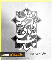 فراخوان برگزاری 