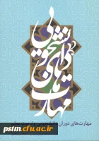 فراخوان برگزاری 