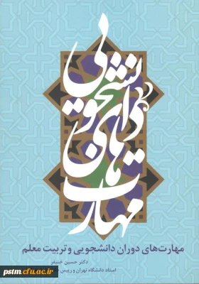 فراخوان برگزاری 