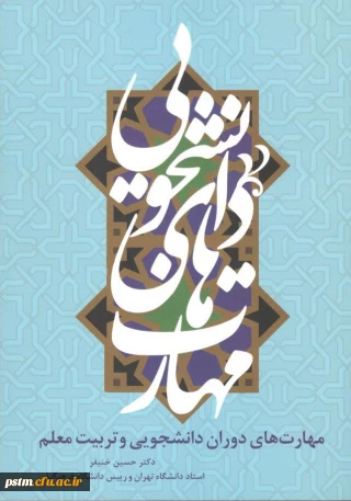 فراخوان برگزاری "مسابقه کتاب خوانی"  ویژه دانشجویان جدیدالورود