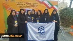 حضور تیم ورزشی پردیس فاطمه الزهراء (س) ساری در جشنواره ورزش های همگانی به میزبانی پردیس نسیبه تهران 3