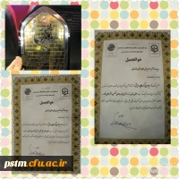 کسب رتبه توسط تیم دانشجویی پردیس و مراکز تابعه در چهارمین گردهمایی رویش 2