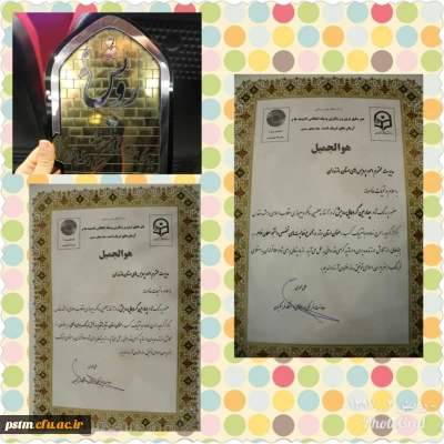 کسب رتبه توسط تیم دانشجویی پردیس و مراکز تابعه در چهارمین گردهمایی رویش