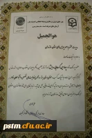 کسب رتبه توسط تیم دانشجویی پردیس و مراکز تابعه در چهارمین گردهمایی رویش 3