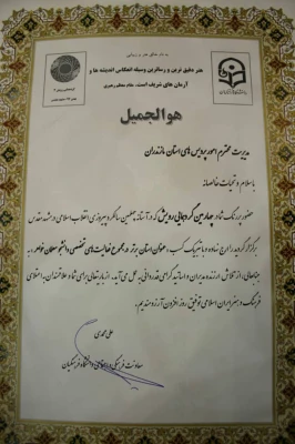 کسب رتبه توسط تیم دانشجویی پردیس و مراکز تابعه در چهارمین گردهمایی رویش 3