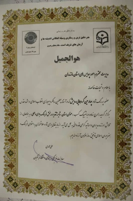 کسب رتبه توسط تیم دانشجویی پردیس و مراکز تابعه در چهارمین گردهمایی رویش 4