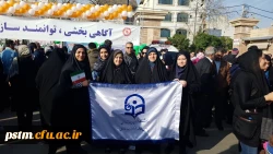 حضور جمعی از همکاران پردیس در همایش پیاده روی در نخستین روز دهه فجر در بوستان ولایت ساری 2