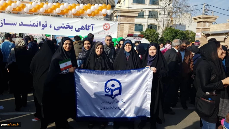 حضور جمعی از همکاران پردیس در همایش پیاده روی در نخستین روز دهه فجر در بوستان ولایت ساری 2