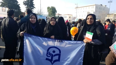 حضور جمعی از همکاران پردیس در همایش پیاده روی در نخستین روز دهه فجر در بوستان ولایت ساری