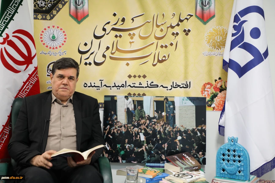 پیام تبریک رییس دانشگاه فرهنگیان به مناسبت چهلمین سالگرد پیروزی انقلاب اسلامی
 2