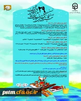 بیست و نهمین جشنواره فرهنگی دانشجومعلمان دانشگاه فرهنگیان