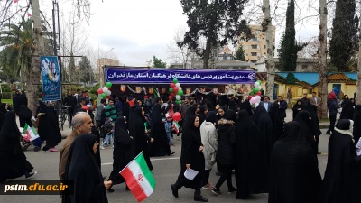 دانشجو معلمان پردیس فاطمه الزهراء (س) دانشگاه فرهنگیان مازندران در غرفه این دانشگاه در مسیر راهپیمایی ۲۲ بهمن عشق به وطن، پرچم و آرمان ها را تدریس کردند