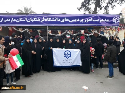 حضور مسئولین، اساتید و دانشجویان پردیس در راهپیمایی چهلمین سالگرد پیروزی انقلاب اسلامی و غرفه دانشگاه به روایت تصویر