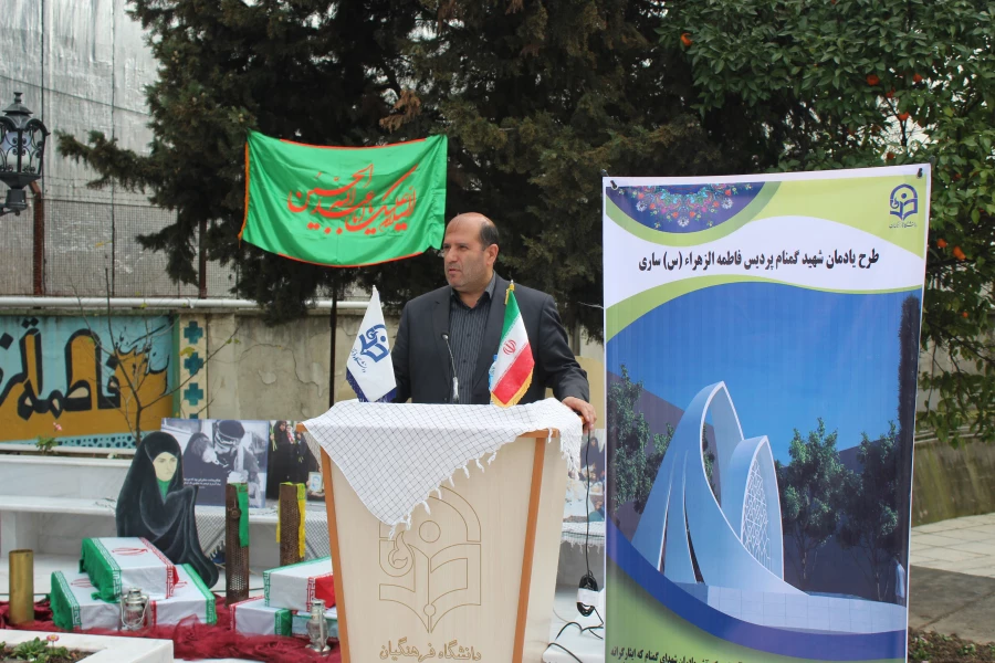 برگزاری مراسم افتتاح یادمان شهید گمنام پردیس فاطمه الزهراء (س) ساری با حضور فرماندار محترم شهرستان ساری 2