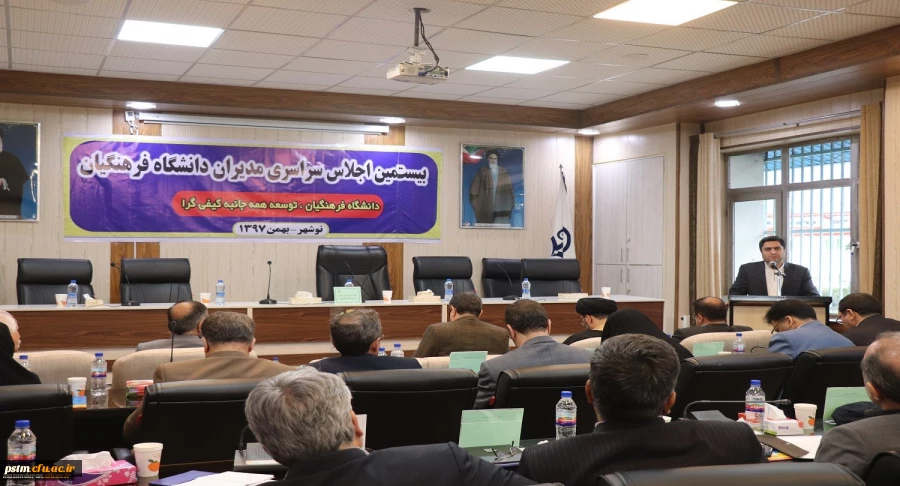 نیکزاد، مدیر کل آموزش و پرورش مازندران:
تنها راه برون رفت از بحران پیش روی آموزش و پرورش تربیت معلمان از طریق دانشگاه فرهنگیان است 2