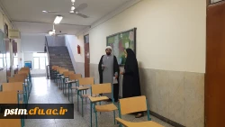 حضور نماینده موسسه جامعه الزهرا (س) قم در پردیس و بازدید ایشان از محل برگزاری آزمون روز جمعه 10 اسفند 2