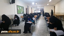 برگزاری آزمون جامعه الزهراء (س) حوزه علمیه قم در پردیس 2