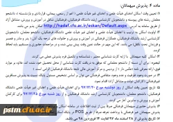 پردیس فاطمه الزهراء (س) ساری نوروز 98 میزبان مهمانان نوروزی می باشد 2