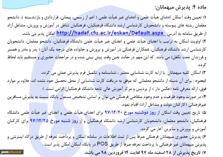 پردیس فاطمه الزهراء (س) ساری نوروز 98 میزبان مهمانان نوروزی می باشد 2